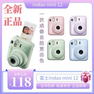 富士拍立得mini12一次成像照相机minise instax_mini_12