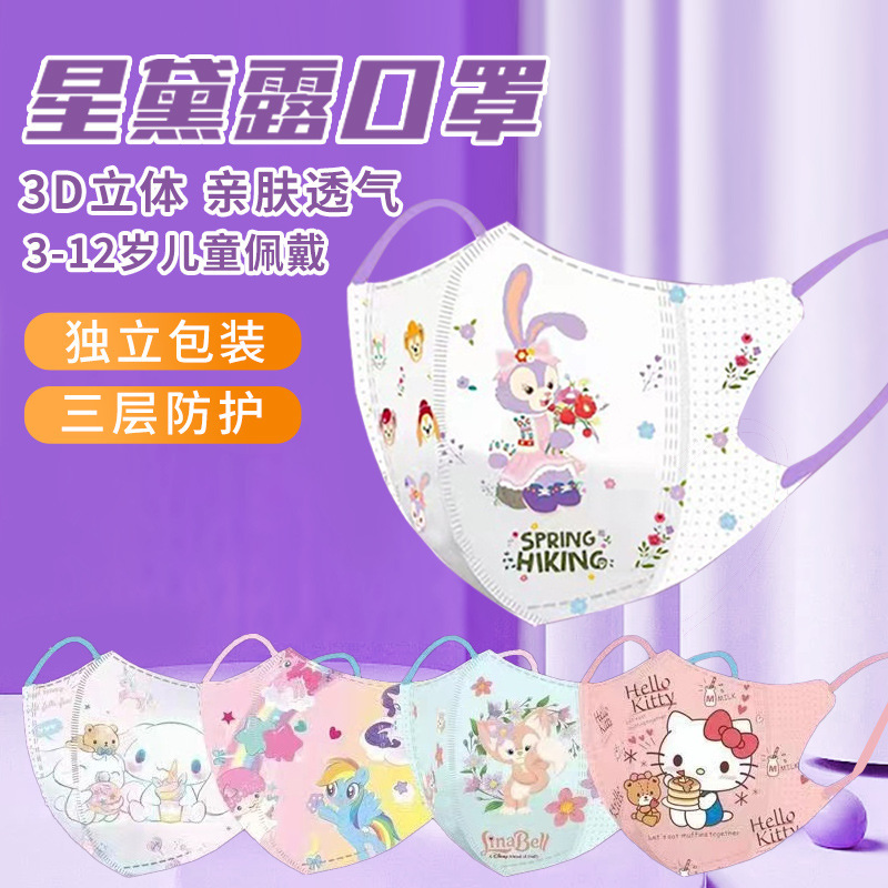 3d立体儿童口罩女孩学生一次性防护口罩卡通三层防护面罩独立包装