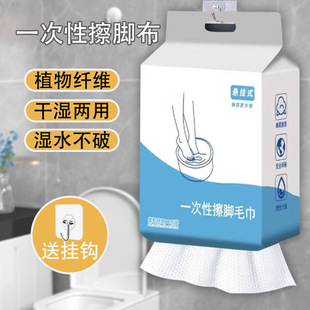 擦脚布悬挂式 一次性家用加厚加大浴室懒人擦脚毛巾足浴吸水擦脚纸