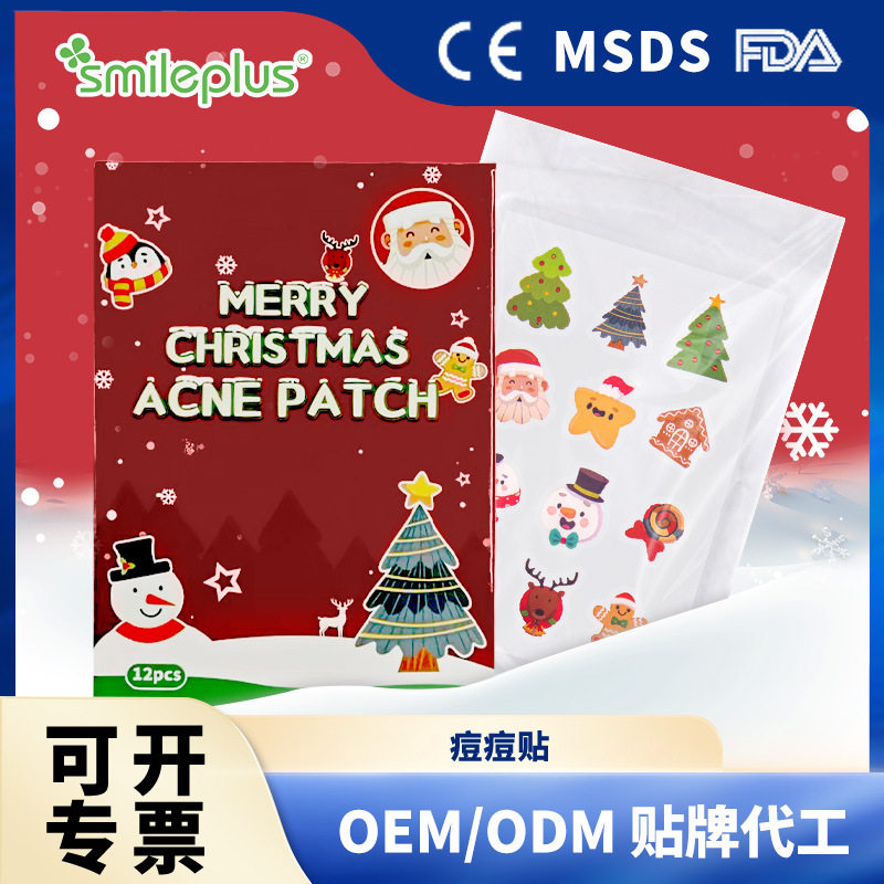 跨境12粒痘痘贴卡通瑕疵遮盖面部人工皮去痘圣诞节祛痘贴,居家日用,其它,淘宝优惠券,粉丝福利购,淘宝优惠卷