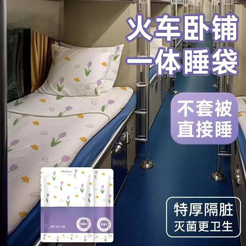 旅行硬卧软卧一次性睡袋单人便携一次性床单火车卧铺套装加厚