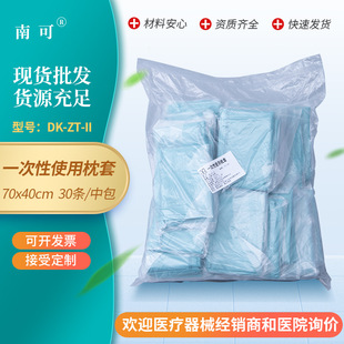 一次性枕套无纺布医院美容院酒店隔脏透气防水单人枕头套独立包装