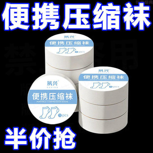 一次性压缩袜子女士男袜中短筒船袜旅行日抛便携透气吸汗