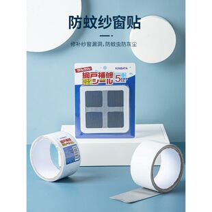 纱窗修补贴流水孔防蚊虫胶带补洞纱窗贴大破洞家用自粘隐形魔术贴
