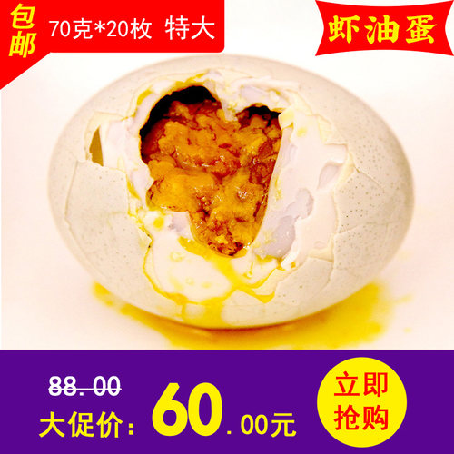 东北锦州特产同盛居杨启泰小菜虾油蛋20枚独立装熟流油咸鸭蛋