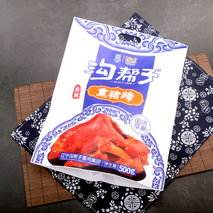 辽宁特产北镇市沟帮子尹家熏鸡系列青花瓷熏猪蹄500g下酒菜零食