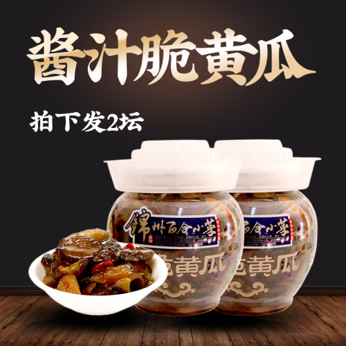 锦州百合450g*2泡菜酸甜下饭