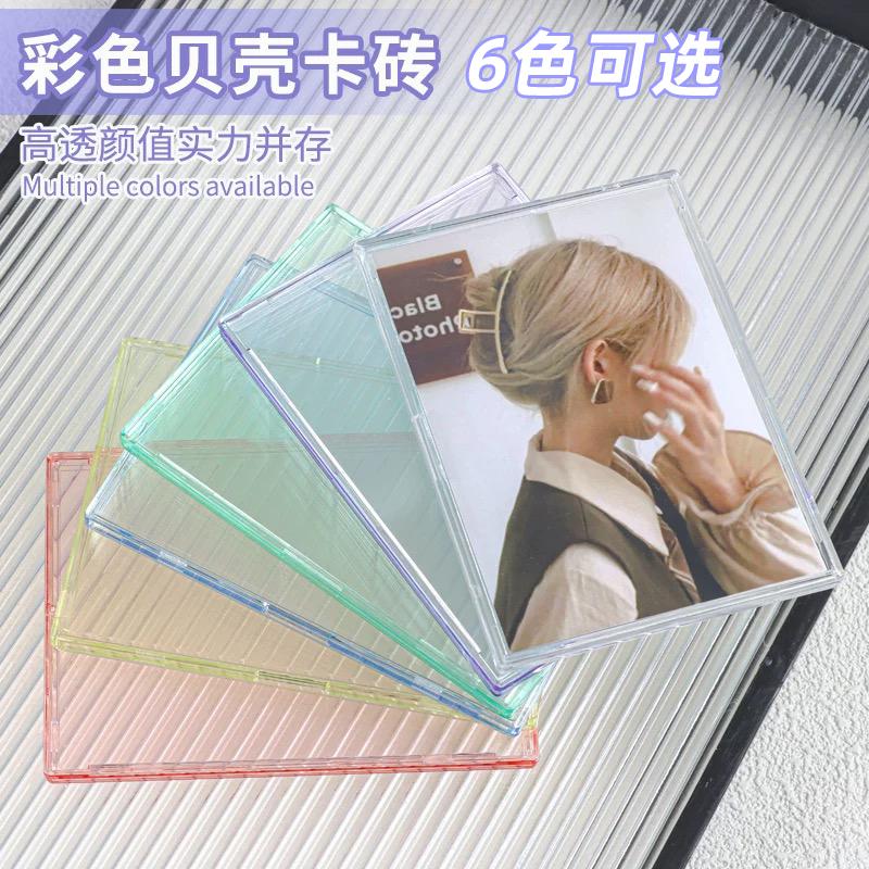 贝壳卡砖展示盒卡牌卡套6色可选