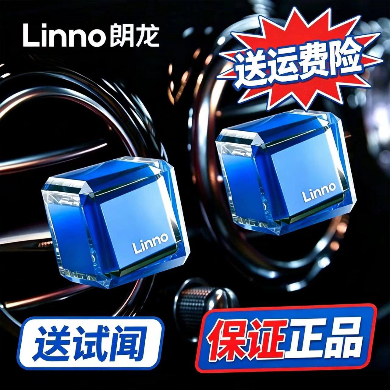 朗龙linno车载香氛空调出风口淡香除异味持久留香方糖固体香膏