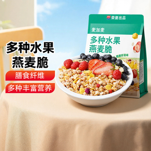 麦加麦多种水果燕麦脆水果酸奶燕麦片水果果干代餐饱腹健身零食