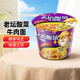 新疆乐乐妈统一老坛酸菜牛肉面桶装 120g宿舍囤货方便面泡面速食