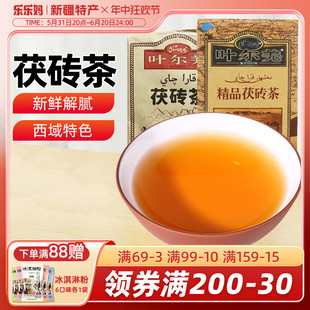 【新疆特产】叶尔羌茯茶牧民奶茶专用红茶精品黑毛茶解腻黑茶茶叶