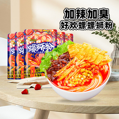 好欢螺螺蛳粉柳州正宗螺丝粉加辣