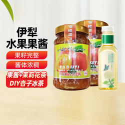 【新疆特产】伊犁果酱杏子酱树莓酱树上干杏果肉烘焙杏子冰茶专用