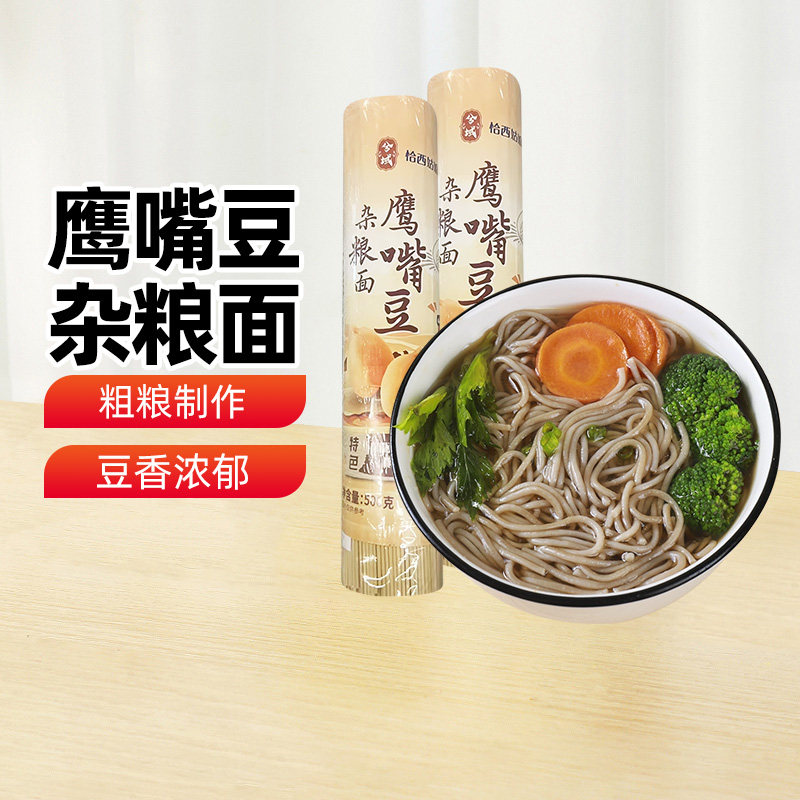 【新疆特产】新疆鹰嘴豆杂粮面500g粗粮面条素食简餐主食早餐速食