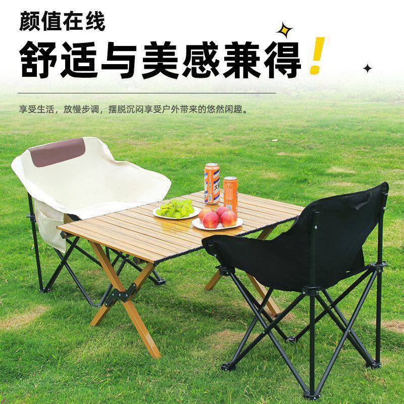 户外折叠椅子便携式月亮椅克米特户外桌椅套装