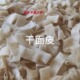 不带料 皖北特色 速食 干面皮 包邮 方便 凉拌 干凉皮