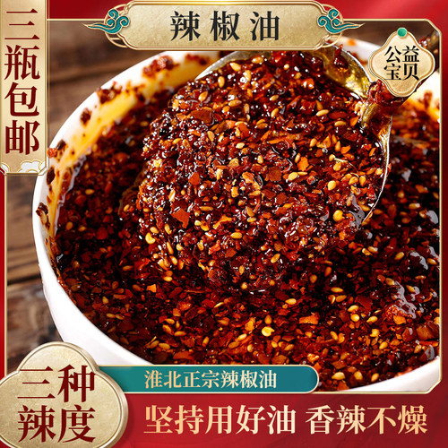 面皮肉汤油泼辣子特辣中辣微辣