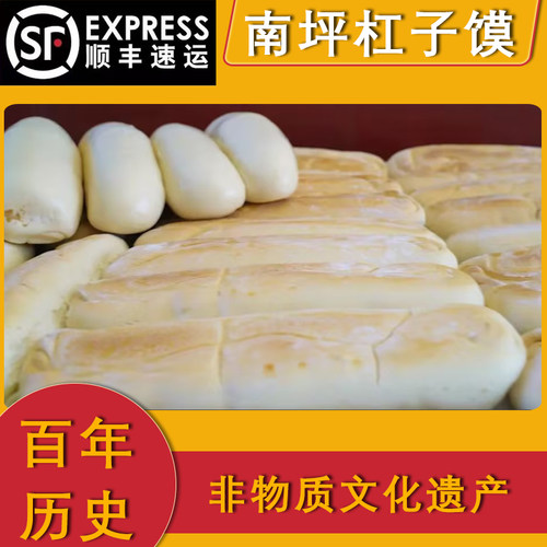 安徽淮北南坪杠子馍长馍发面馍发酵馍馒头类皖北面食柴火馍非遗