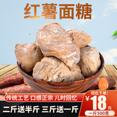 包邮 童年红薯糖 纯手工一斤 安徽特 两斤送半斤三送一 叠糖面糖
