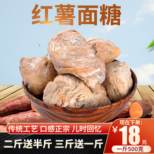 包邮 童年红薯糖 纯手工一斤 安徽特 两斤送半斤三送一 叠糖面糖
