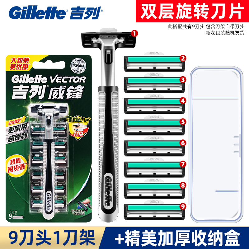 正品吉列威锋手动剃须刀刮胡刀吉利锋速老式男士双层刀片刀头刀架