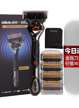 吉列（Gillette） 锋隐致顺电动剃须刀动力刮胡刀男士手动5层刀架