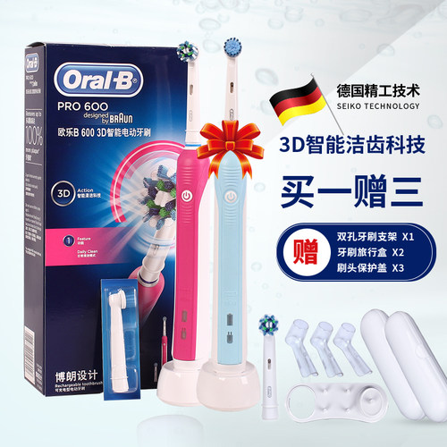 博朗b3d电动牙刷全面清洁