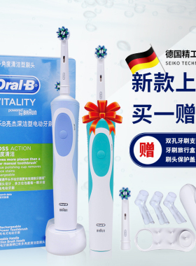 德国博朗OralB/欧乐B电动牙刷大龄儿童成人充电式D2系 防水旋转式