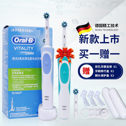 德国博朗欧乐B电动牙刷旋转式