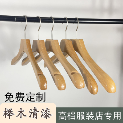 榉木清漆高档服装店衣架