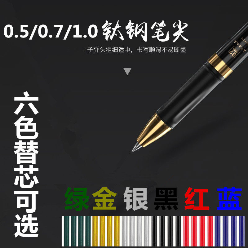 五千年0.7大容量签字笔0.5mm办公商务笔简约高档铜丝笔夹顺滑1.0