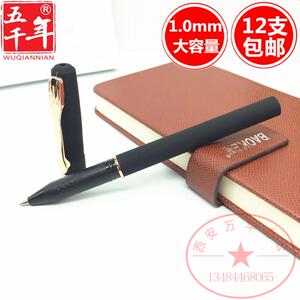 红色绿五千年文具W-471大容量中性笔1.0mm签字笔书写顺滑超长书写