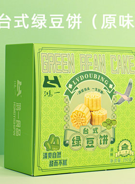 鸿一绿豆饼云南特产滇式糕点点心绿豆糕下午茶甜点早餐
