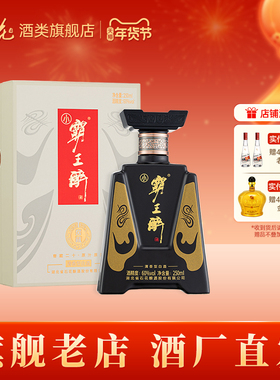 【正品保真】石花小霸王醉60度清香型白酒宴请送礼250mL单瓶