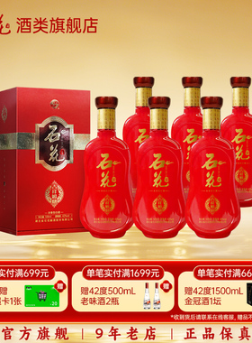石花吉祥如意酒42度浓香型白酒红瓶婚礼宴席用酒正品粮食酒500mL