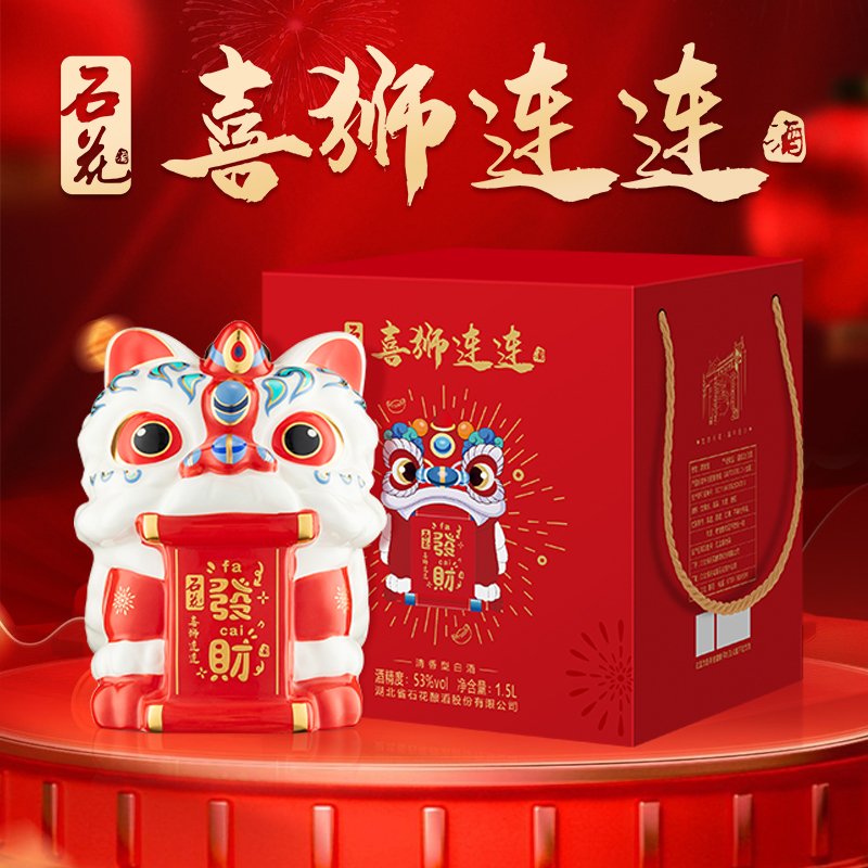 石花喜狮连连酒53度清香型白酒送礼摆柜收藏1500mL坛装礼盒装