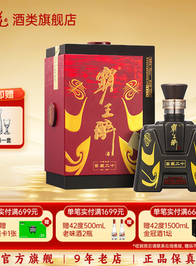 【正品保真】石花霸王醉商务一号70度清香型高度白酒盒装500mL