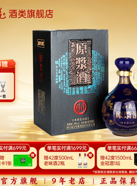 【酒厂直发】石花原浆酒60度清香型高度白酒900mL粮食酒湖北白酒