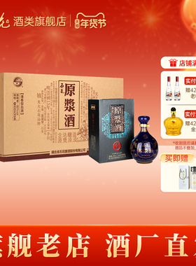 【酒厂直发】石花原浆酒60度清香型白酒窖藏600mL*6瓶装正品整箱