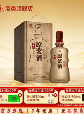 【酒厂直发】石花原浆酒天成52度清香型白酒粮食酒500ml单瓶