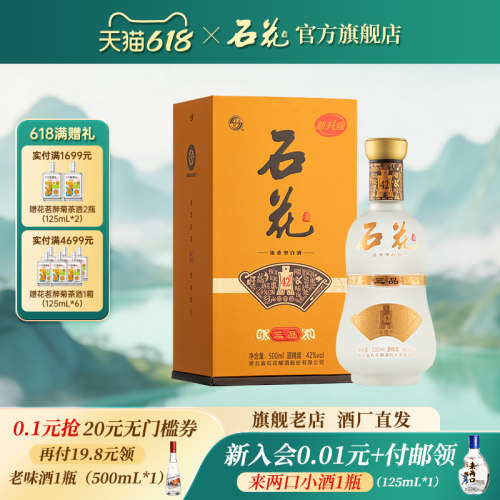 【酒厂】42度湖北500ml单瓶白酒