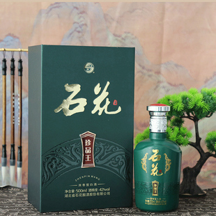 粮食酒 石花珍品系列42度浓香型白酒500ml湖北酒正品 酒厂直发