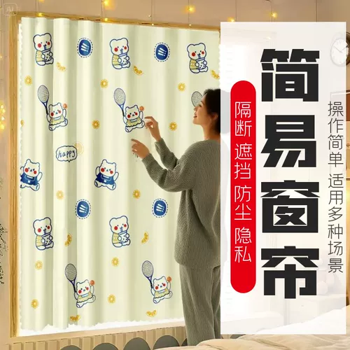 Занавеска, занавеска напрокат, занавеска на кровать в общежитии, простая занавеска на дверь, занавеска на перегородку шкафа, занавеска на стол, уродливая занавеска на окно