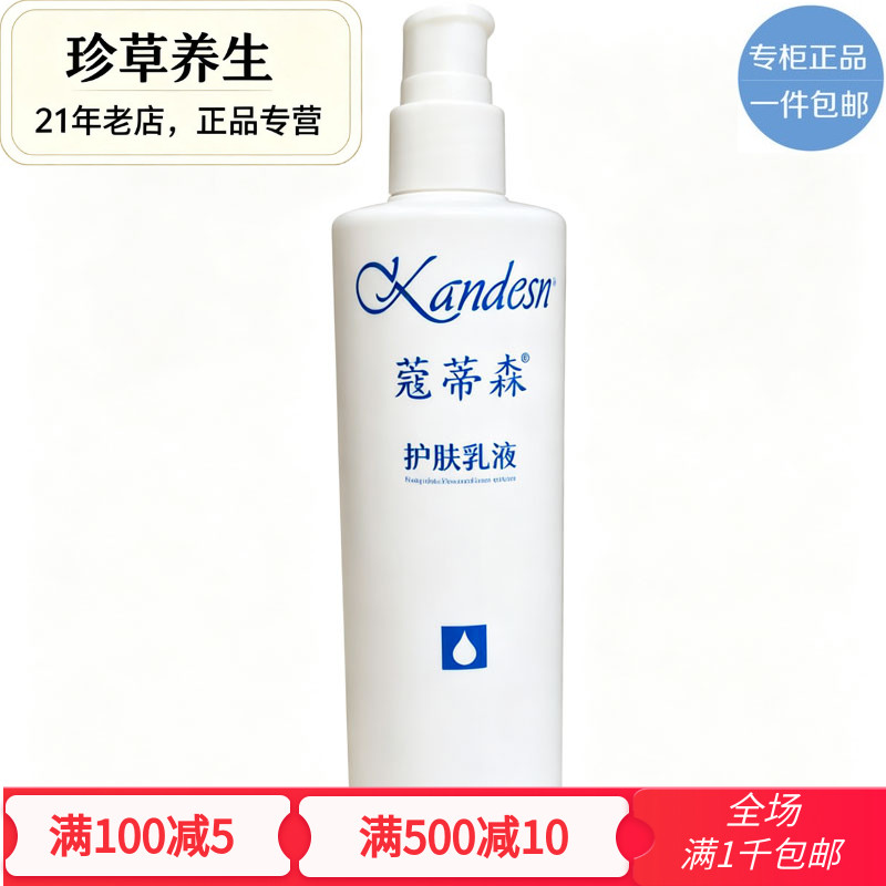 仙妮蕾德包邮原装正品滋润身体乳