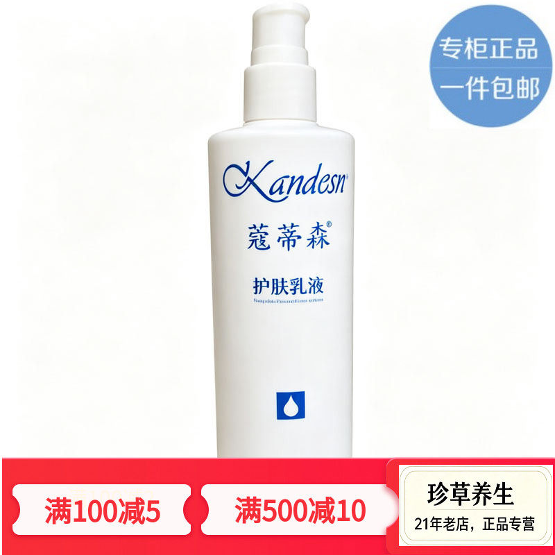 仙妮蕾德包邮原装正品滋润身体乳