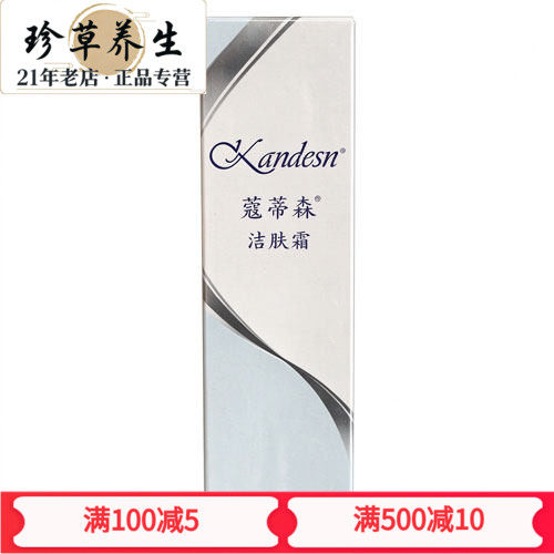 仙妮蕾德脸部清洁卸妆油