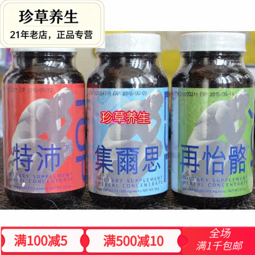 包邮原装正品进口仙妮蕾德三宝一套特沛集尔思再怡骼天地人