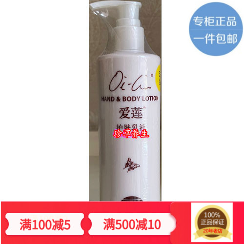 特价包邮正品仙妮蕾德300ml乳液