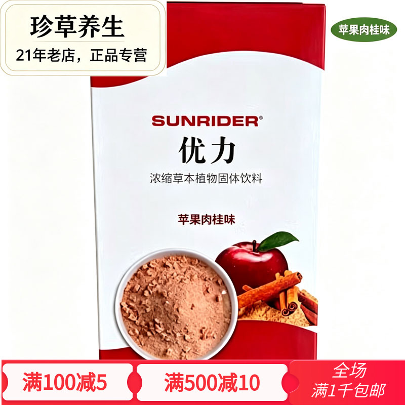 促销原装正品仙妮蕾德